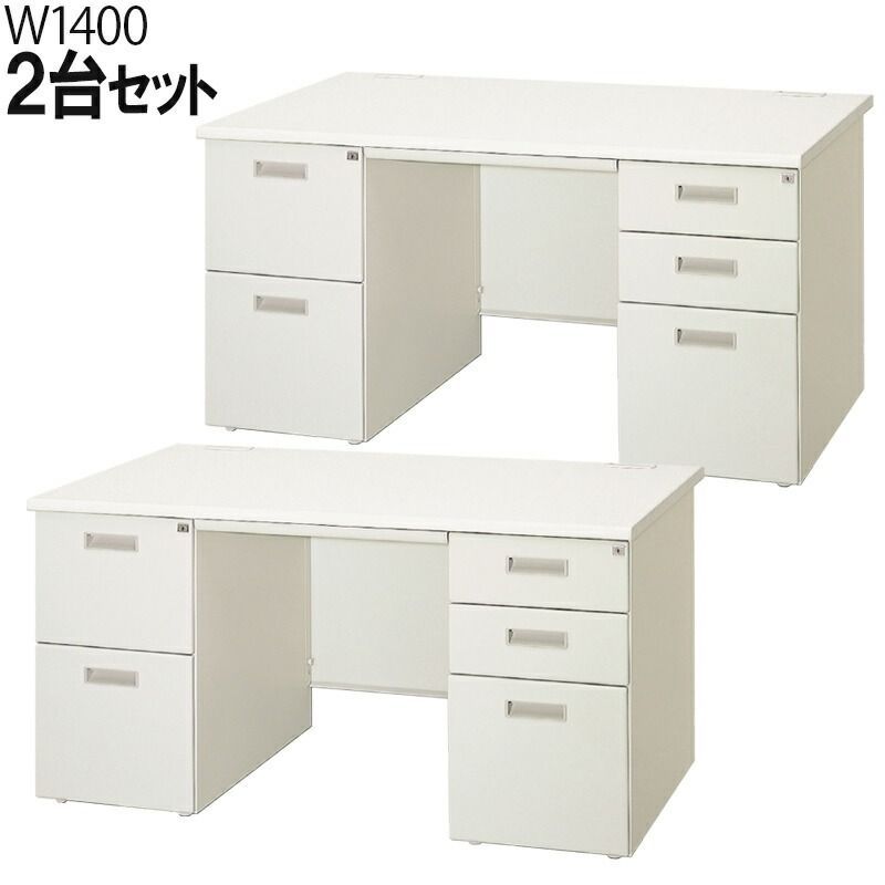 完成品 設置込 事務机 オフィスデスク ワークデスク 事務デスク スチールデスク 机 事務用 鍵付 引き出し 2台セット 両袖机 幅140cm 地域