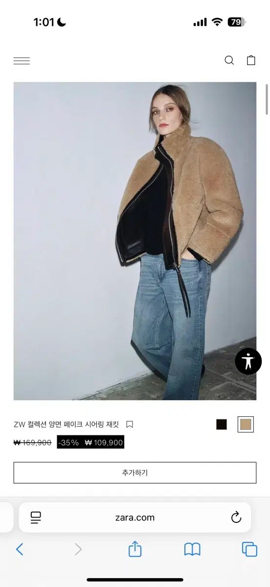 ザラ ZW コレクション リバーシブル フェイク シアリング ジャケット