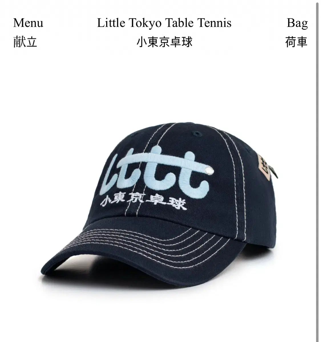 リトルトーキョーテーブルテニス ベースボールキャップ ネイビー LTTT
