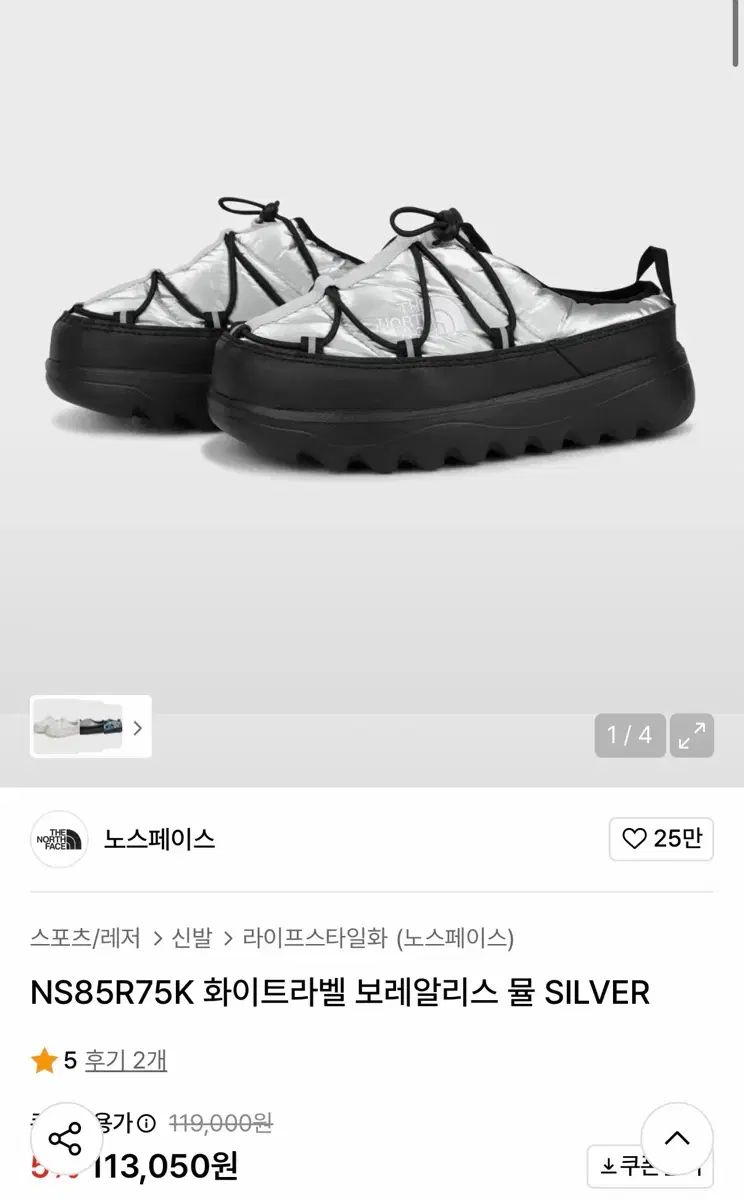 THE NORTH FACE ザノースフェイス ボ リス ミュール シルバー 230