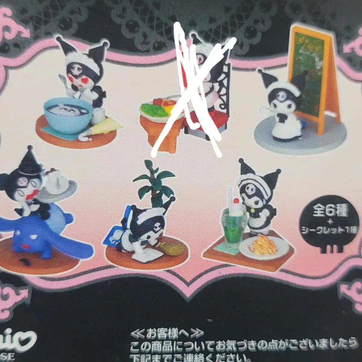 Sanrio 古典クロミ メイドカフェ コラボ ショップ フィギュア 2025年