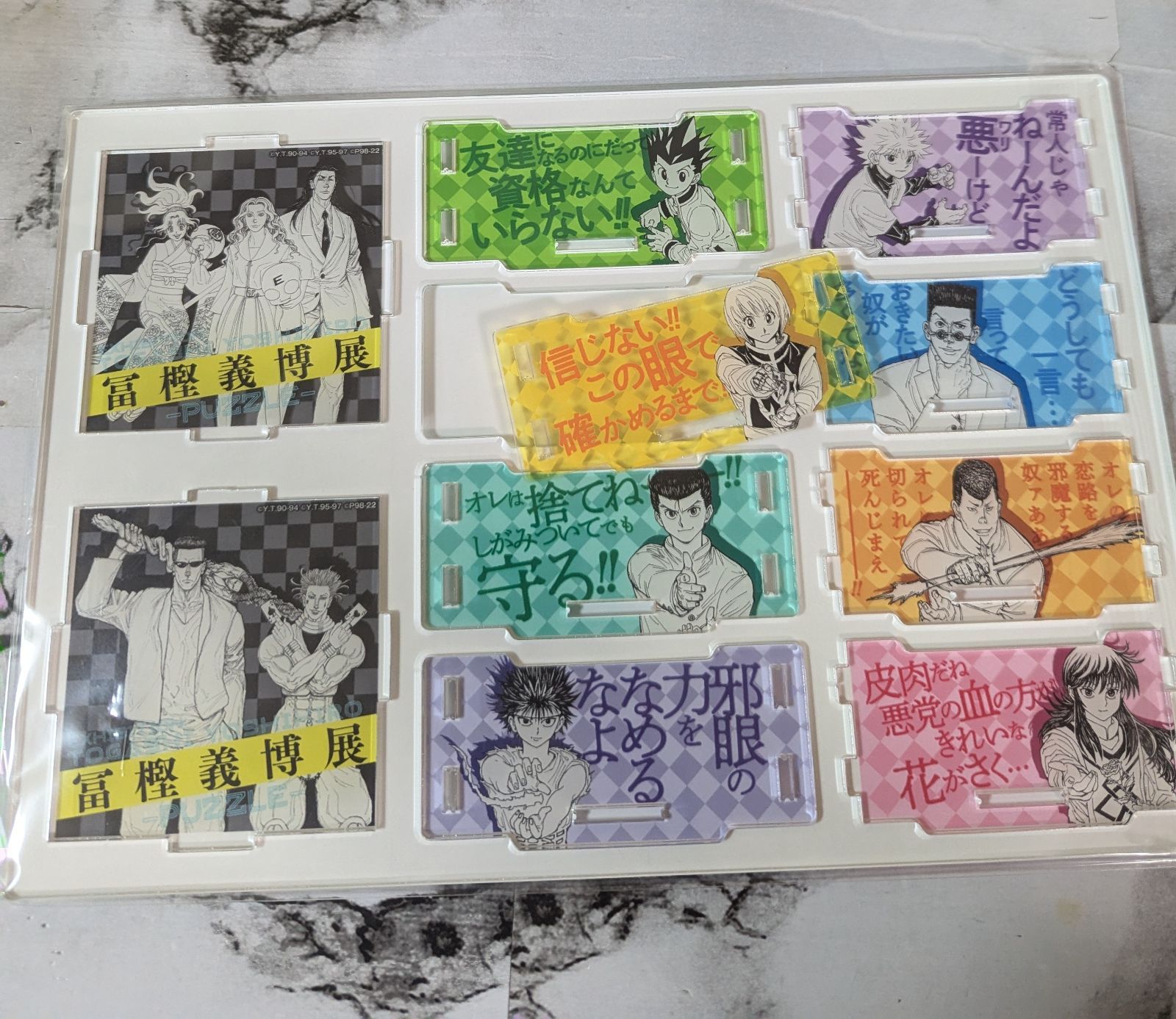 冨樫義博展 入場特典 アクリル小物入れ パズル - メルカリ