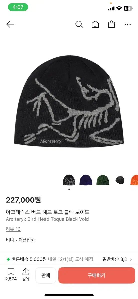 ARC TERYX アークテリクス ブラック BOY ボーイ ビーニー