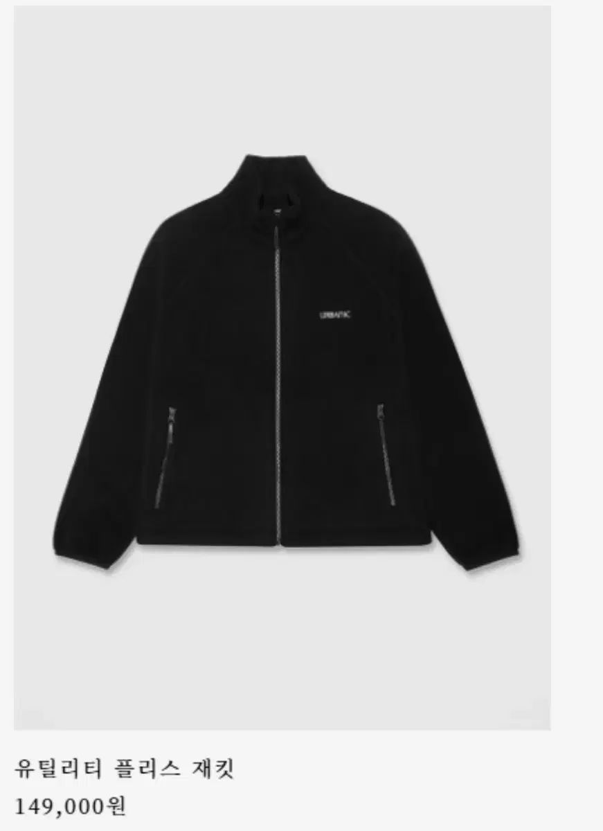 アーバニック30 ユーティリティ フリース ブラック セット