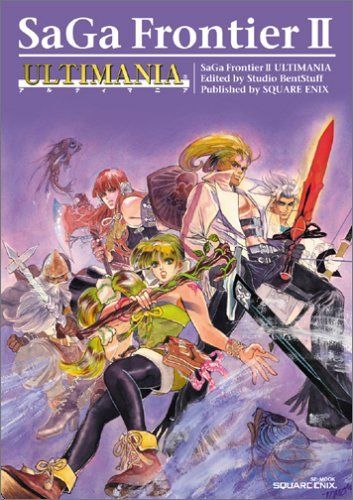 中古）サガ フロンティア2 アルティマニア スタジオベントスタッフ