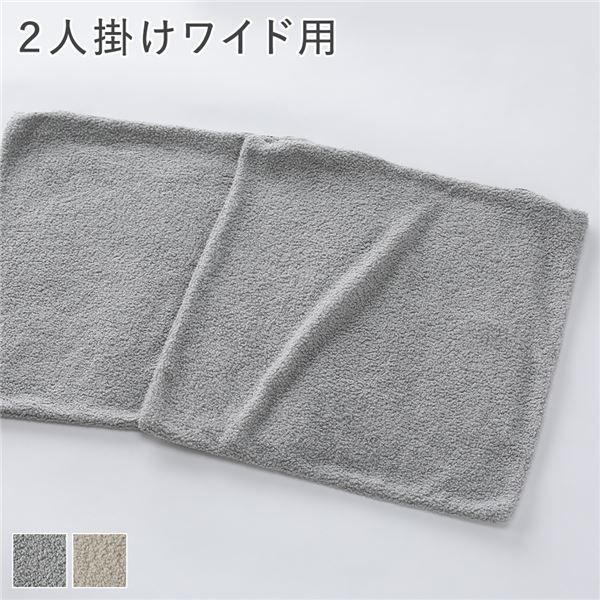 リクライニングフロアソファ カバー 2人掛けワイド用 ライトグレー ブークレ生地 ソファカバー 洗える