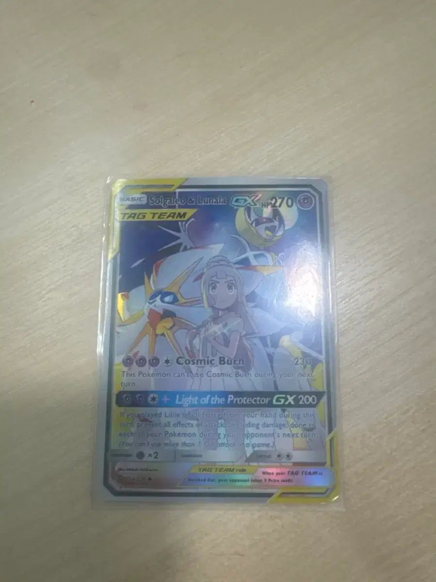 英語版 ソルガレオ - ルナアーラ gx