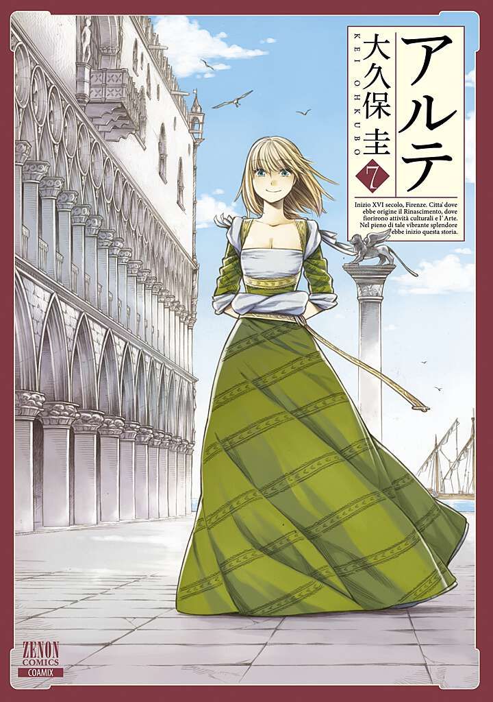 アルテ 7/コアミックス/大久保圭（コミック） - メルカリ