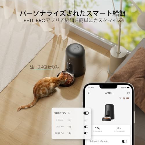 AIR WiFi 自動給餌器 猫 コードレス式 自動餌やり機 スマホ遠隔操作 餌遣り機 無制限置き場所 2 WAY給電 充電式 ペット 給餌器 アプリ対応 留守も安心 ４重鮮度保持 ステンレス製ボウル お手入れ簡単 760965 d 9