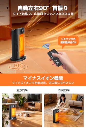 セラミックファンヒーター 2025冬新登場