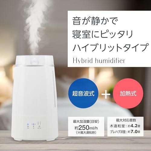 超音波式 加熱 ハイブリッド加湿器 3 5 L 大容量 洋室7畳 和室4 2畳 上部給水 アロマ加湿器 ホワイト シンプル GH AHHA WH d 471 c 93 f