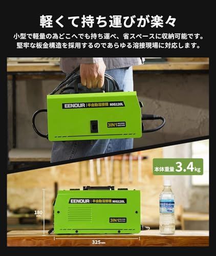  EENOUR 半自動溶接機 MIG 120 L 最大出力120 A 1台3役 ノンガスMIG 被覆アーク LIFT TIGに対応 液晶表示 インバーター搭載 100 V ノンガス溶接機 アーク溶接機 電流 電圧 インダクタンス調整 定 d 66 de 315 その他 キッチン 食器