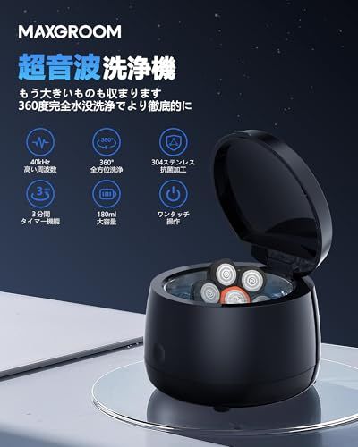 超音波洗浄機 シェーバー洗浄器センター 超音波 40 000 Hz 電気シェーバー スキンヘッド カミソリ 洗浄器 他メーカー対応 180 ml大容量 ワンタッチ操作 自動停止 超音波クリーナー 貴金属 入れ歯