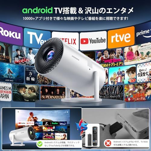  最新Android TV搭載＆270°回転 OWNK プロジェクター 27000 LM 天井投影 1080 P WIFI 6 自動台形補正 4 K対応 Bluetooth 5.4 小型 ホームプロジェクター 家庭用 スタンド一体型 内蔵 d 1 bfe 659 その他 キッチン 食器