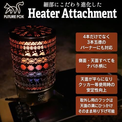 ヒーターアタッチメント 最 キャンプ ストーブ ストーブアタッチメント 31 fc 5294