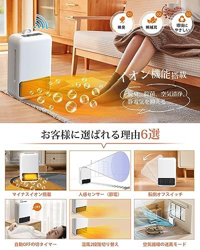 安全で安心 小型 セラミックヒーター ファンヒーター 省エネ 電気ヒーター 人感センサー付き 速暖 電気ストーブ 暖房器具 タイマー機能 転倒OFF 過熱保護 トイレ 脱衣所 寝室 足元用 ホワイト f 39 c 2 eea