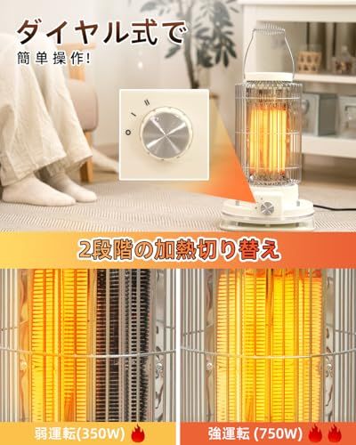 足元 2段階切替