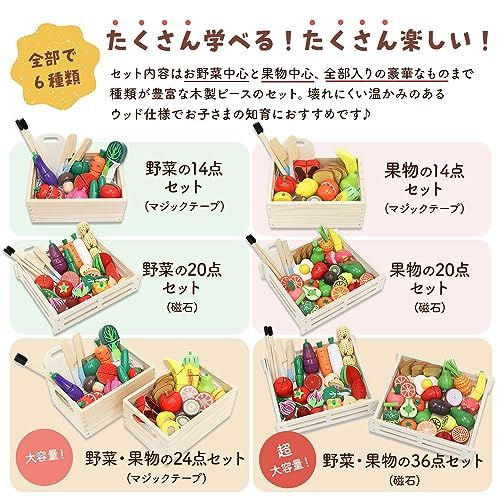  食品衛生法検査済 Rocotto おままごとセット 木製 マグネット マジックテープ 食材 野菜 果物 収納木 き ままごと セット 大容量 おもちゃ キッチン カラトリー 木のおもちゃ 知育玩具 切れる 子供 幼児 ごっこ遊び 3 c 06 ddff ステンレスボウル お弁当袋 その他 キッチン 食器