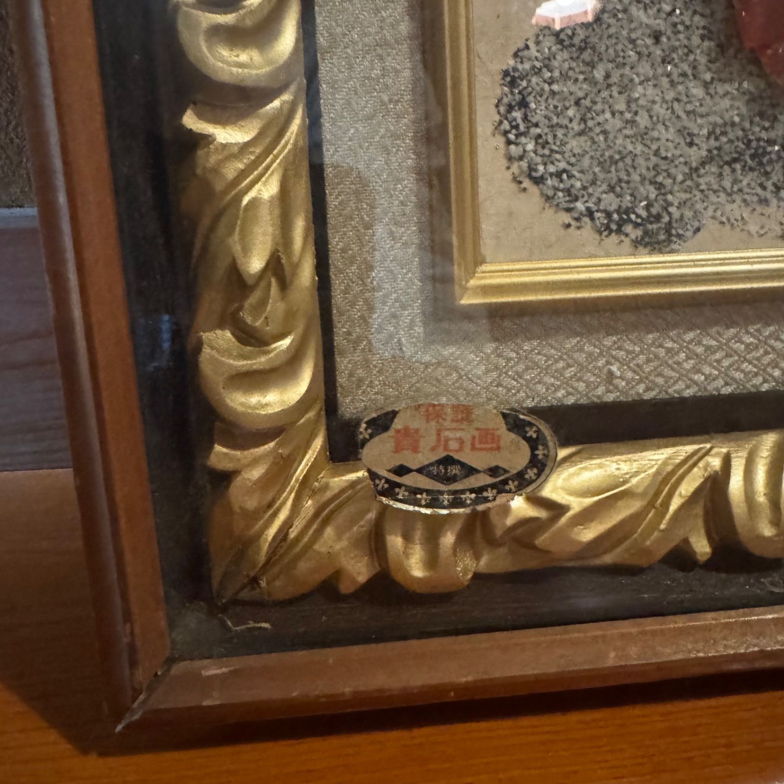 貴石画 額入り 龍 ドラゴン 額縁 インテリア アート 縁起物 昭和レトロ