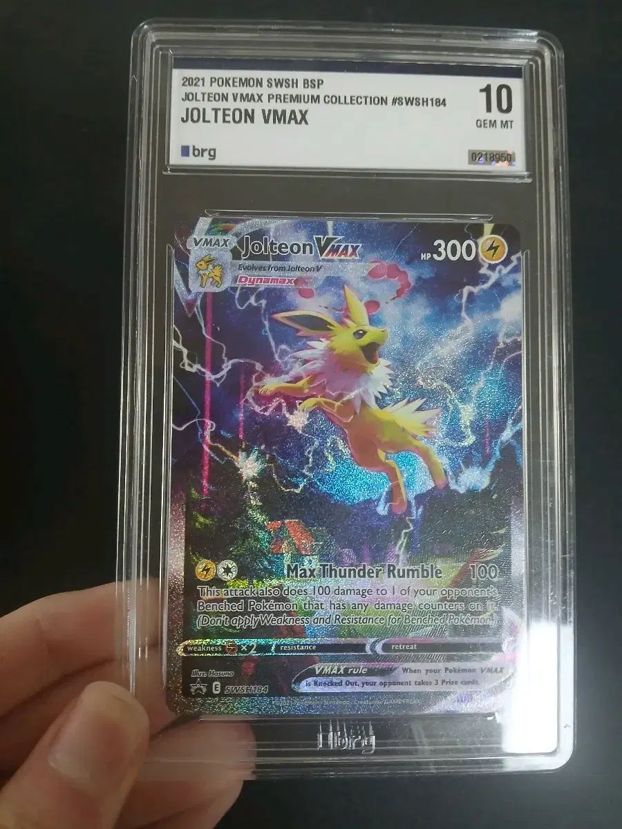 ジュピサンダー Vmax 北米 プロモ brg 10