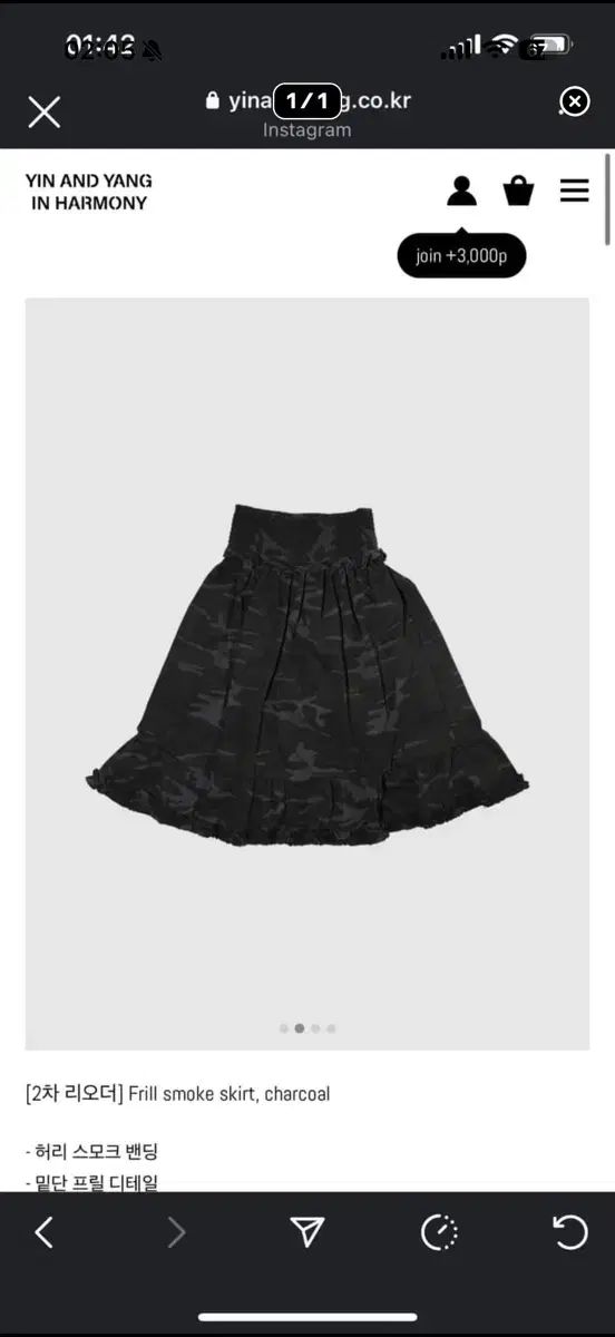 インアンドヤン スカート Frill smoke skirt charcoal
