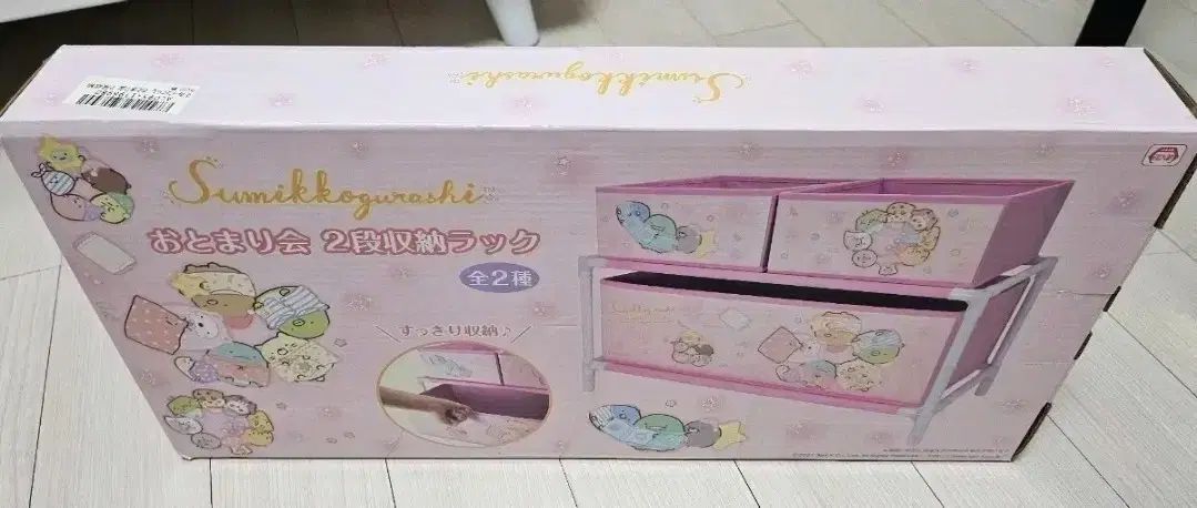 すみっコぐらし 2段 収納ラック 品
