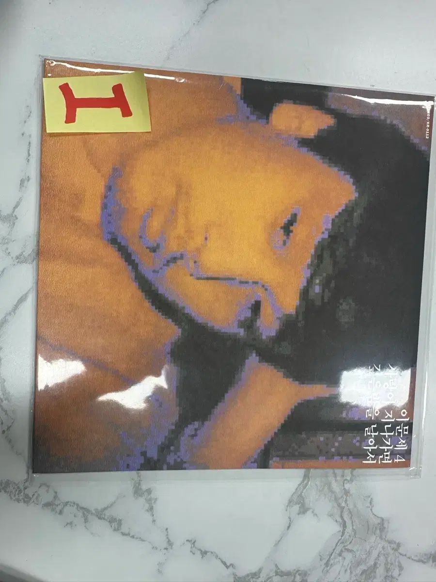 イ ムーンセ 4 家 早い 1987 年 日本プレス みょうばん 愛は 通りかかったら