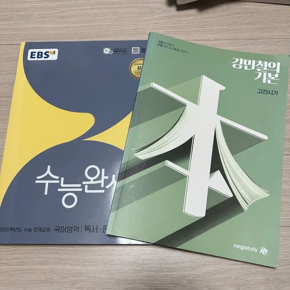 2026 大学受験能力試験完成 話法と 作文 + カン・ミンチョルの基本