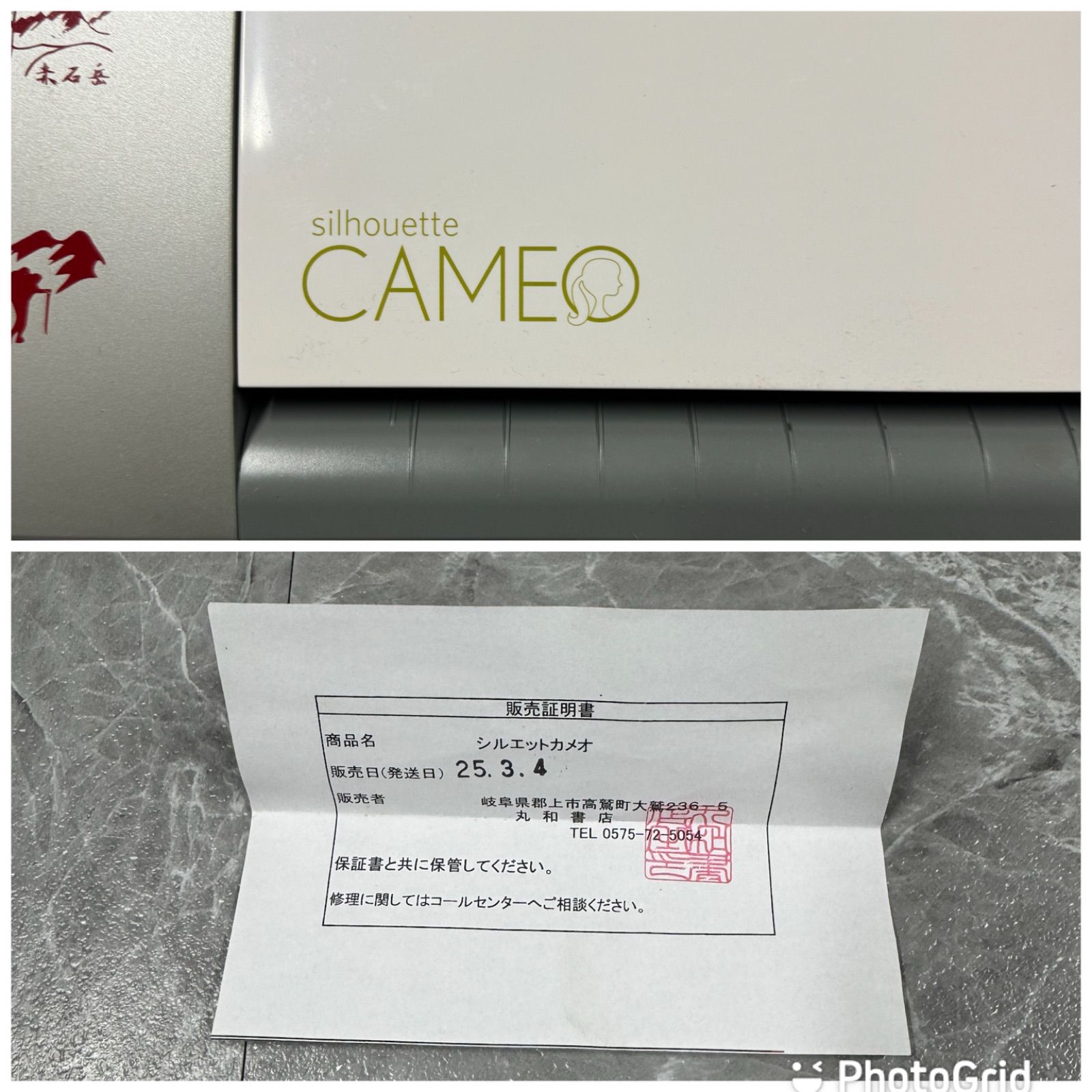 自宅で簡単プロ加工 Silhouette