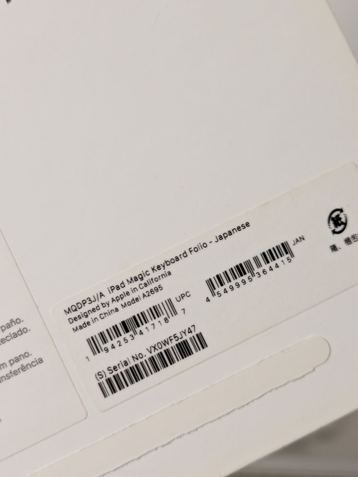 【純正】 iPad 第10世代 マジックキーボードフォリオ 日本語 JIS配列 iPad（第10世代）用Magic Keyboard Folio - 日本語 キーボード一体型