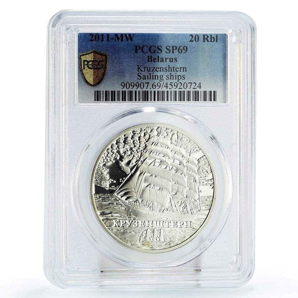 ベラール 20ルーブル クルゼンシュテルン シップ クリッパー SP 69 PCGS ホログラム銀貨 2011年