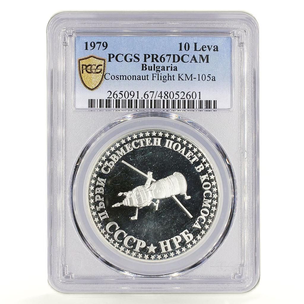 ブルガリア 10レヴァ 宇宙飛行士 宇宙衛星 PR67 PCGS 銀貨 1979年