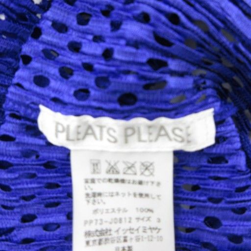 プリーツプリーズ PLEATS PLEASE イッセイミヤケ 美品 カーディガン