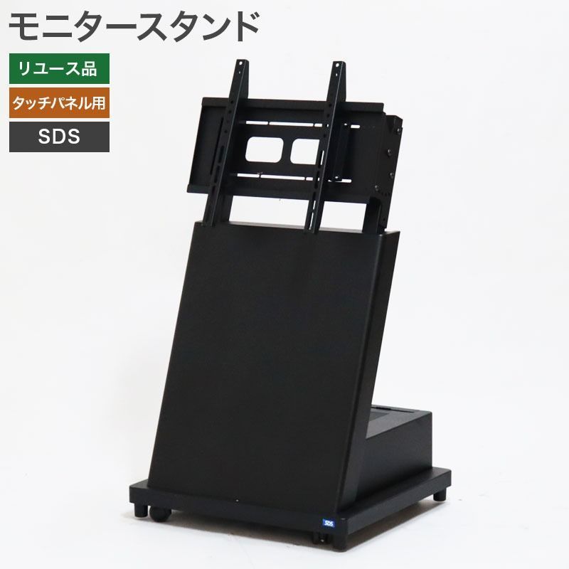 モニタースタンド タッチパネル用 鍵付き DST-55 地域 50-1 DST 55 A