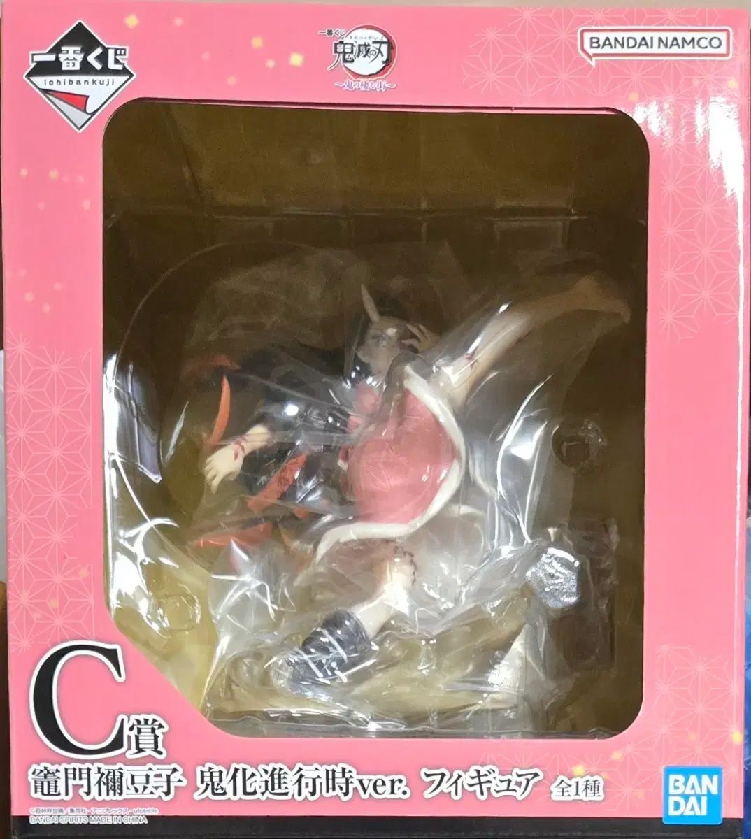 一番くじ 鬼滅の刃 C賞 禰豆子 鬼化進行時 ver