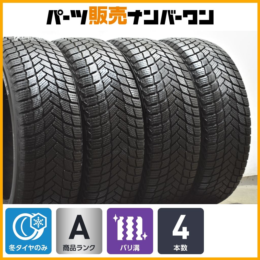 バリ溝】ミシュラン X-ICE SNOW 225/55R17 4本セット スカイライン