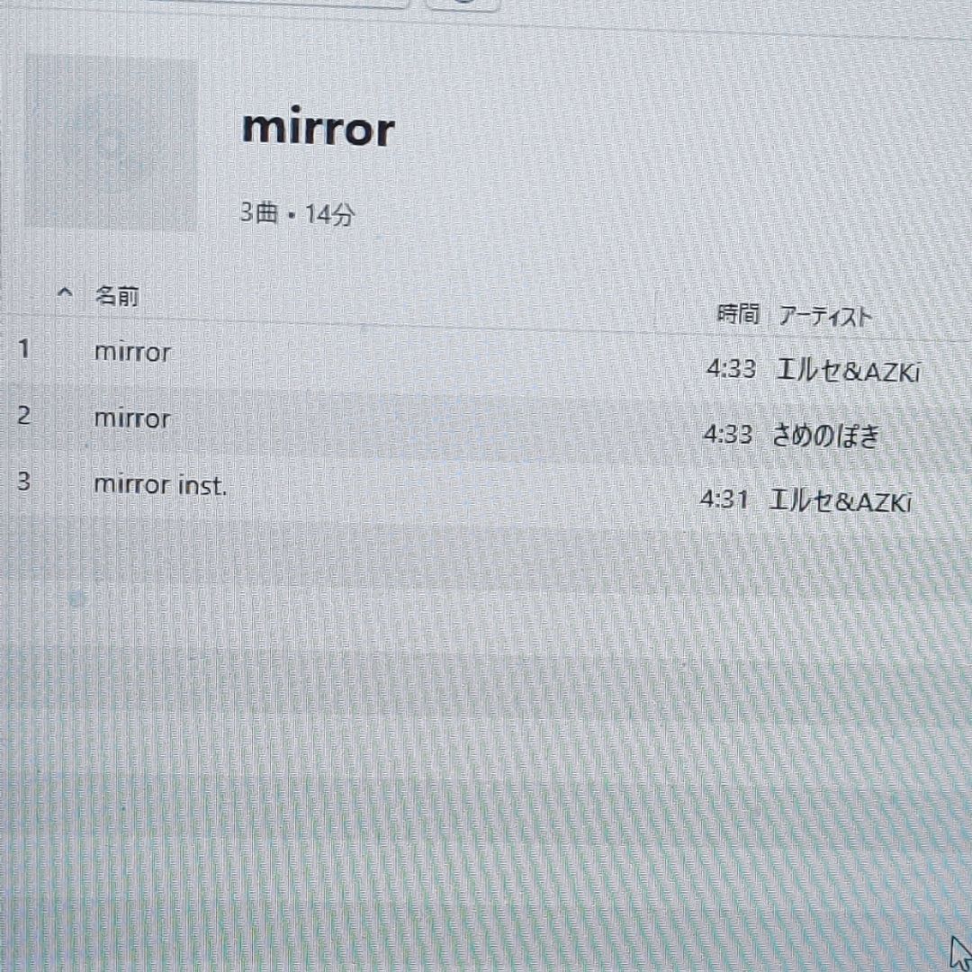 mirror AZKi エルセとさめのぽき ホロライブ イノナカミュージック