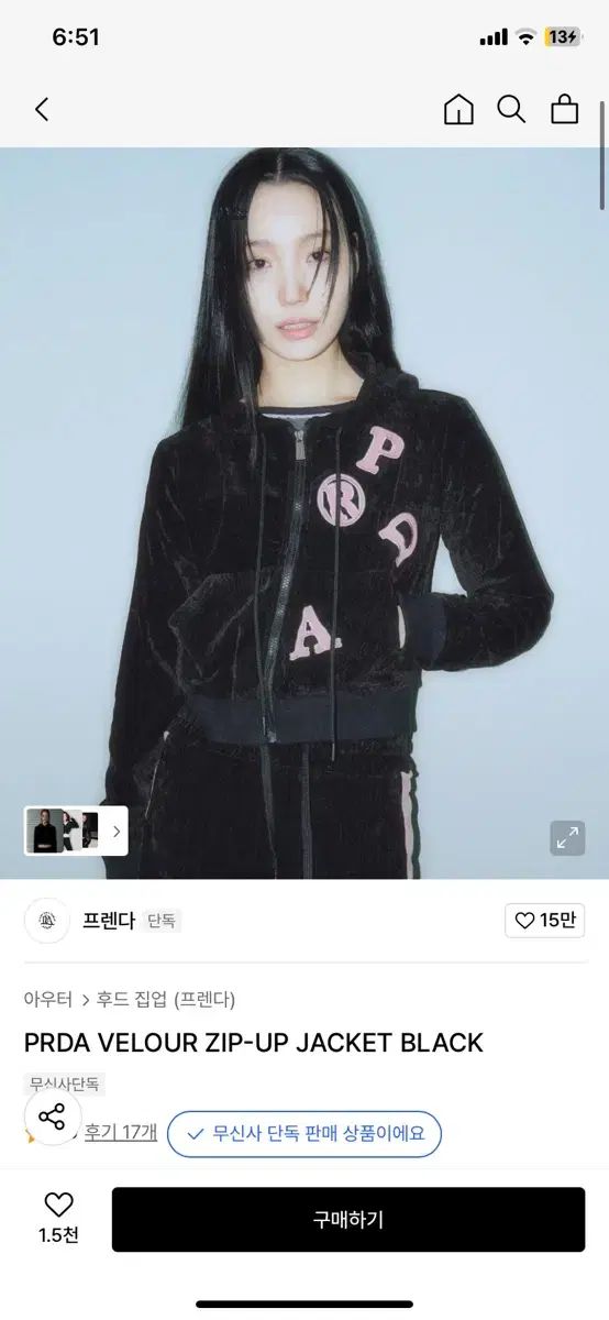 PRENDA プレンダ ベロア フード ジップアップ ワイド トレーニング パンツ set