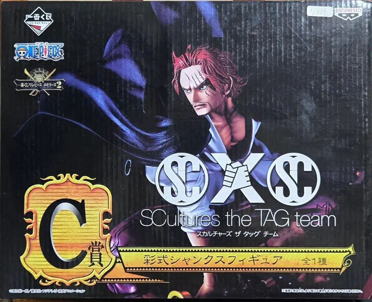 一番くじ ONE PIECE メモリーズ2 C賞 シャンクス