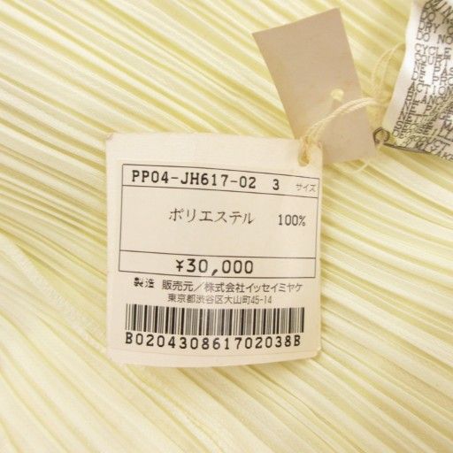 プリーツプリーズ PLEATS PLEASE イッセイミヤケ タグ付き