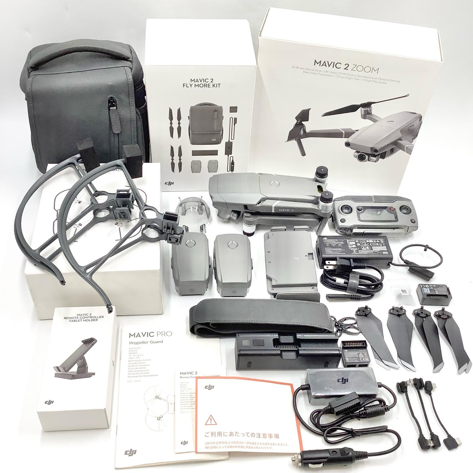 全額返金保証】【最速発送】DJI Mavic 2 Zoom + Mavic 2 Fly More