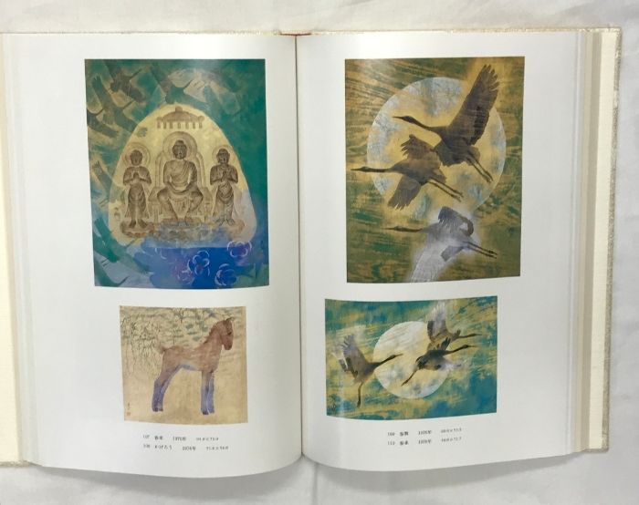 図録】下田義寛画集 講談社 著：下田義寛画集 昭和59年 - メルカリ