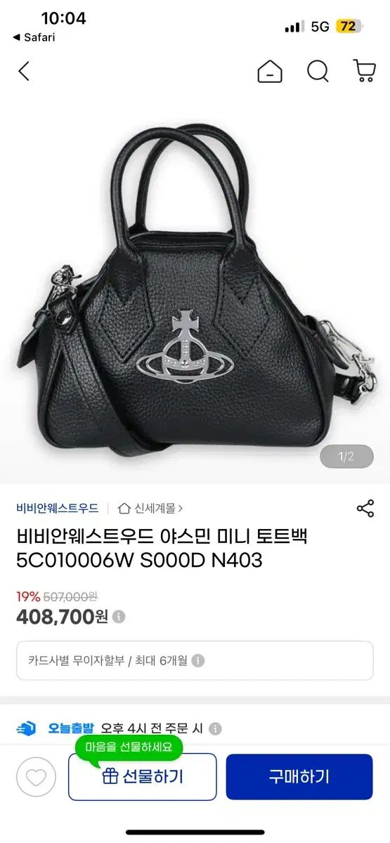 Vivienne Westwood ヴィヴィアン ウエストウッド ヤスミン ミニ ドットバッグ