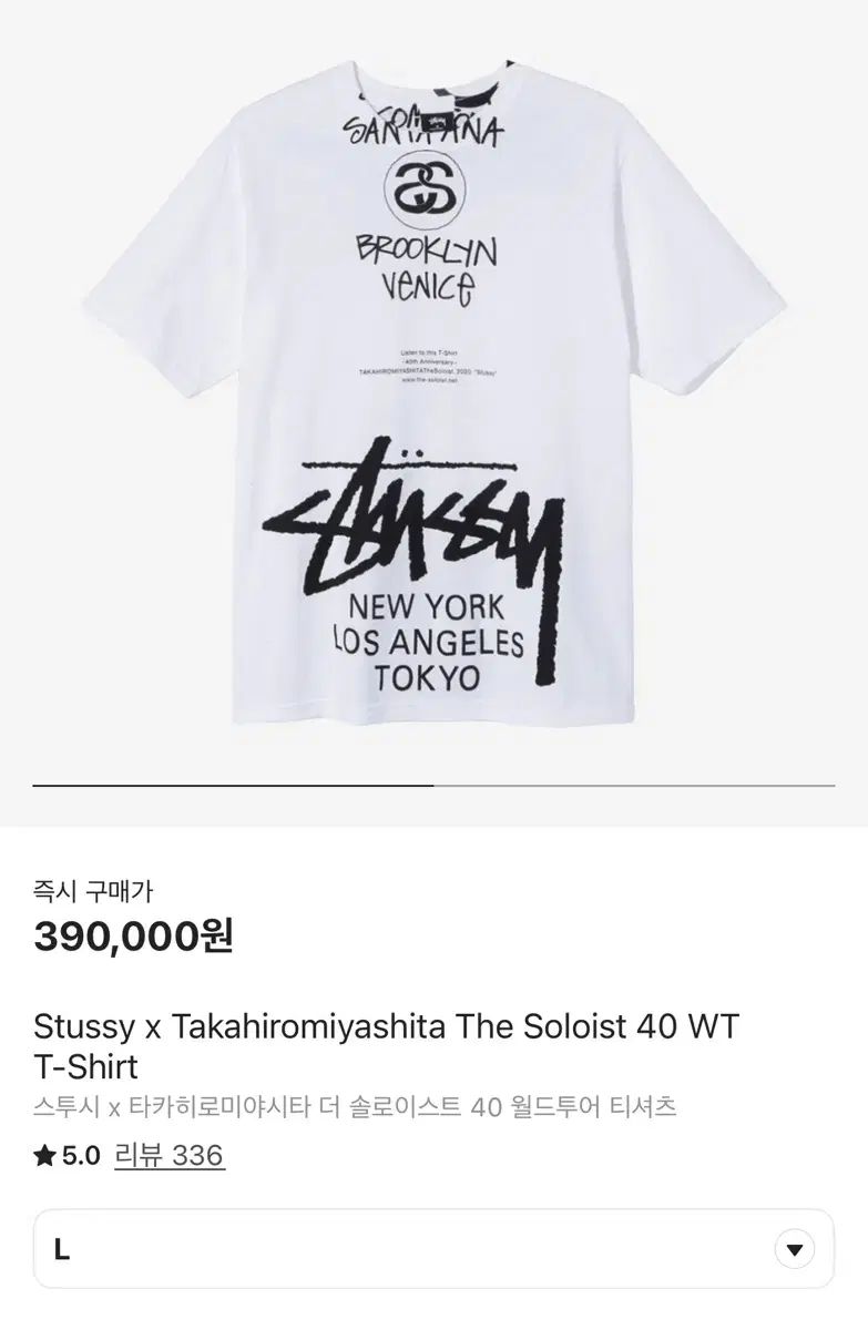 STÜSSY SOLOIST 40周年 ワールドツアー Lサイズ