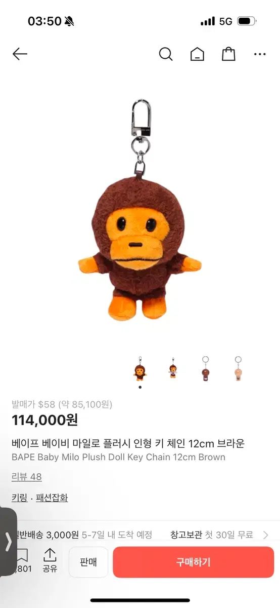 BAPE ベイビー マイルロ ぬいぐるみ キーホルダー