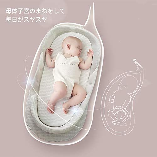 ベビーアムール Bebamour ベビーベッド 折りたたみ式 ベッドインベッド 添い寝 簡易ベッド 新生児 携帯型ベビーベッド 通気性 高さ調整可 機械洗い グレー se