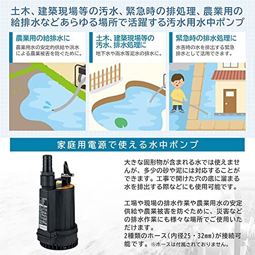  ナカトミ 水中ポンプ 汚水用 50 60 Hz兼用 口径32 mm 汚水ポンプ コンパクト 排水 吸水 SPS 100 Tse 水回り 配管 住宅設備