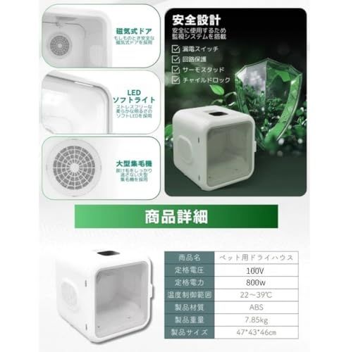D＆1 ペットドライルーム ペット ドライヤー 小型犬 猫用 乾燥機