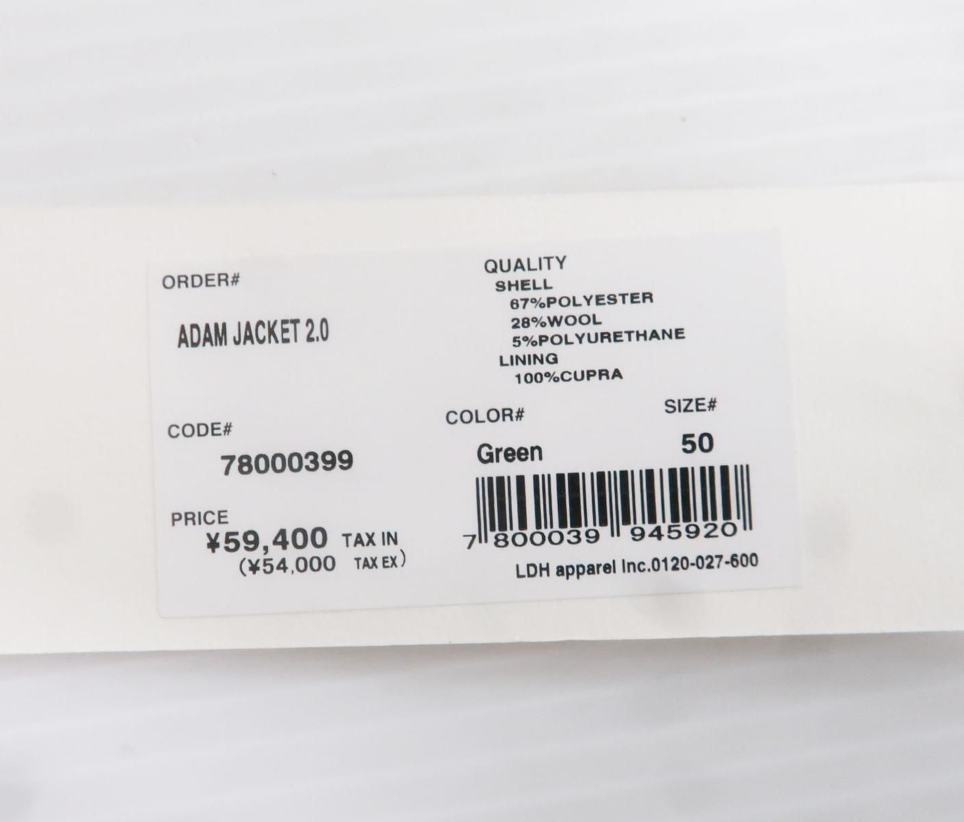 アダムジャケット