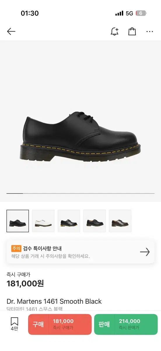 DR MARTENS ドクターマーチン 1461 スムース ブラック シューズ 250